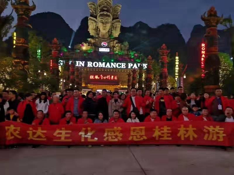 祝賀農達生化2019感恩答謝會─桂林游活動圓滿成功！(圖7)
