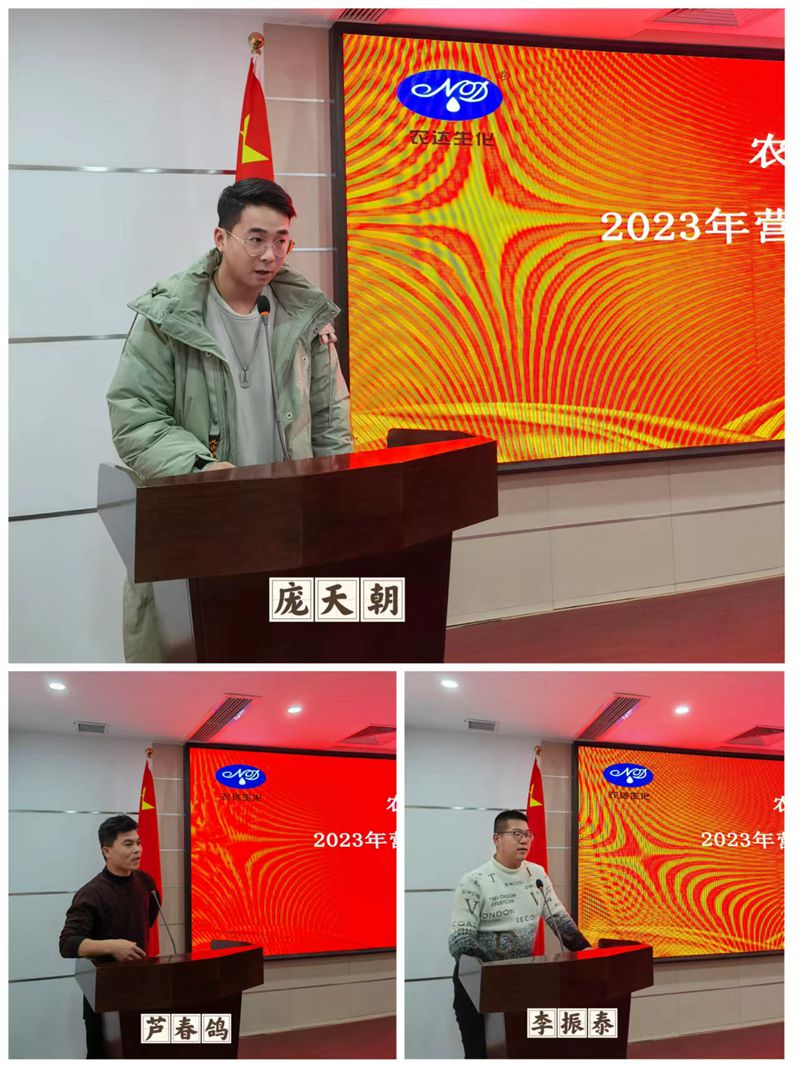 新年學(xué)習(xí)正當(dāng)時——農(nóng)達(dá)生化營銷知識培訓(xùn)會(圖4)