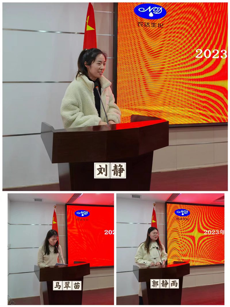 新年學(xué)習(xí)正當(dāng)時——農(nóng)達(dá)生化營銷知識培訓(xùn)會(圖5)