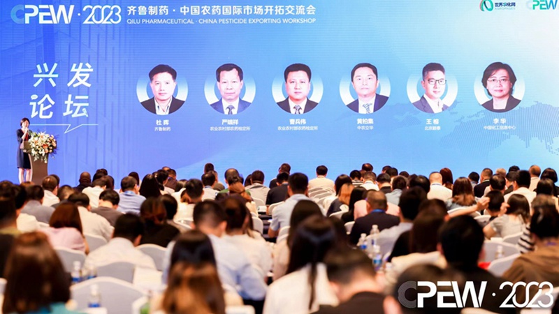 農(nóng)達(dá)生化出席第七屆中國農(nóng)藥國際市場(chǎng)開拓交流會(huì)(圖1) 農(nóng)達(dá)生化出席第七屆中國農(nóng)藥國際市場(chǎng)開拓交流會(huì)(圖1)