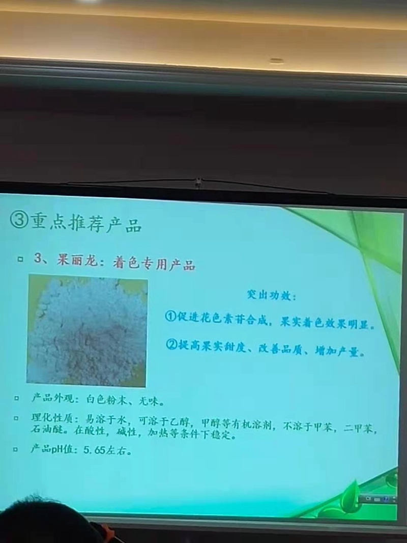 農(nóng)達生化召開企業(yè)私享會，共同推進企業(yè)發(fā)展(圖2)