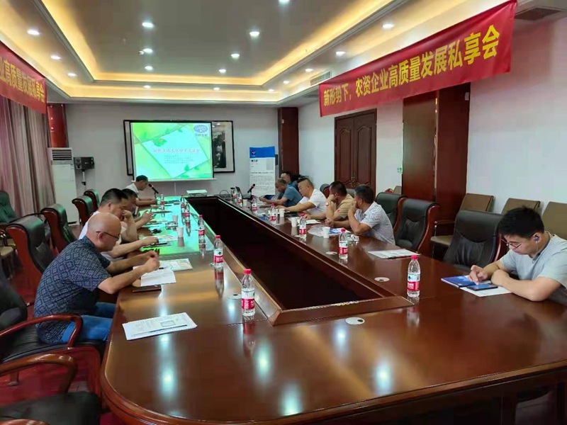 農(nóng)達生化召開企業(yè)私享會，共同推進企業(yè)發(fā)展(圖3)